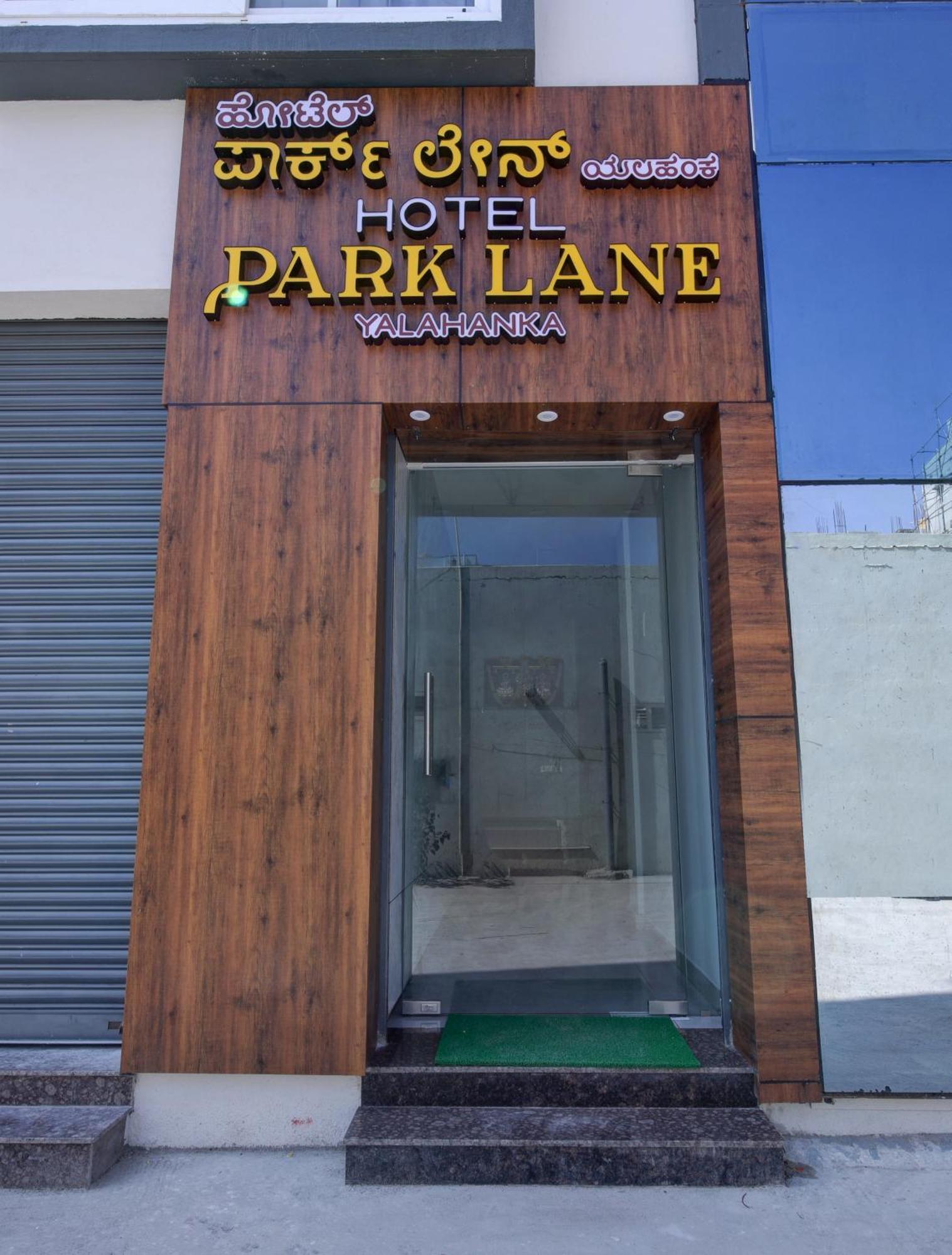 Hotel Park Lane Yelahanka Bengaluru Zewnętrze zdjęcie